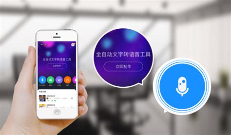 语音app(语音app有哪些)缩略图