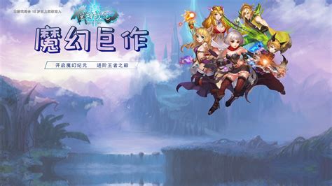 魔神战纪(魔神战纪2)缩略图