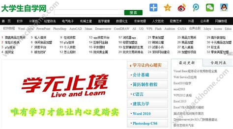自学网app,自学网app推荐缩略图