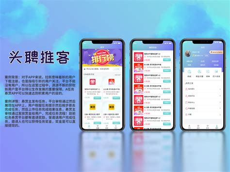 推客app,推客app免费下载缩略图