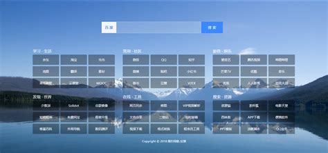 上网导航(上网导航最新版下载)缩略图