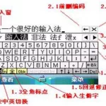 汉字输入法(汉字输入法下载)缩略图