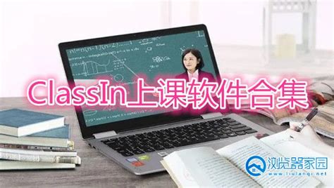 免费上课软件,免费上课软件小学到高中全部课程缩略图