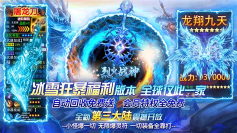 烈焰战神手游(烈焰战神手游官方正版)缩略图