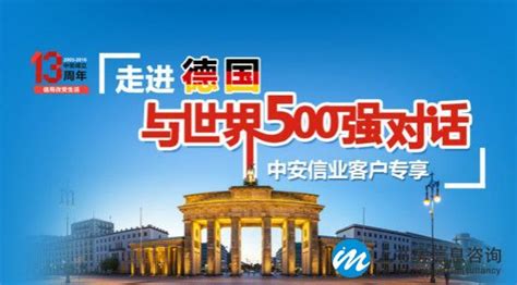 中安信业,中安信业保险经纪有限公司缩略图