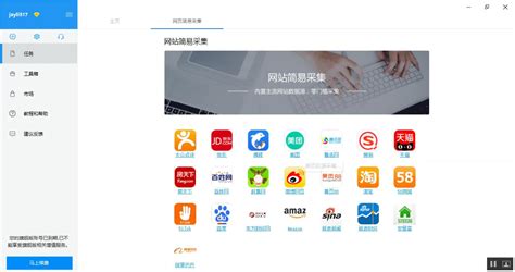 八爪鱼app,八爪鱼app官网缩略图