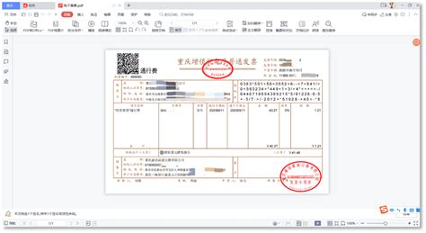 电子发票查询打印,电子发票查询打印平台缩略图