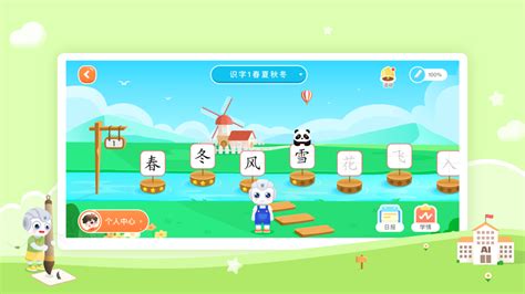 练字app(练字app排行榜前十名)缩略图