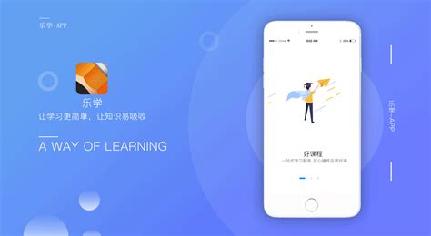 乐学app,乐学app下载安装缩略图