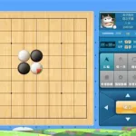 下围棋的软件,下围棋的软件教程缩略图