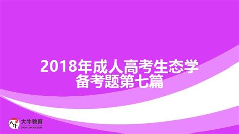 成人高考题库(成人高考题库大全免费2023)缩略图