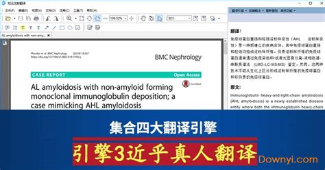 文献翻译(文献翻译用什么软件)缩略图