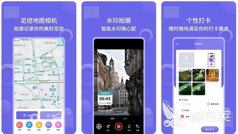 足迹app官网(足迹app官网下载)缩略图