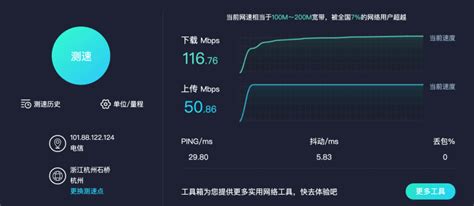 电信宽带测速软件(电信宽带测速软件哪个好用)缩略图