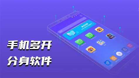 软件分身app,软件分身app推荐缩略图