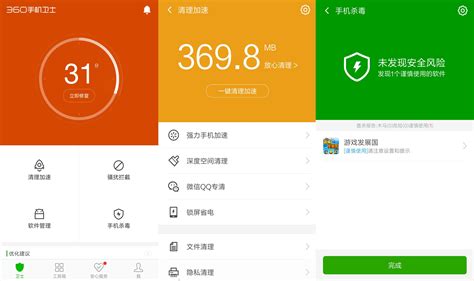 手机360安全卫士,手机360安全卫士有用吗缩略图