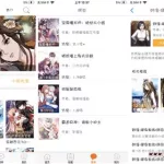 色漫APP(色漫app)缩略图