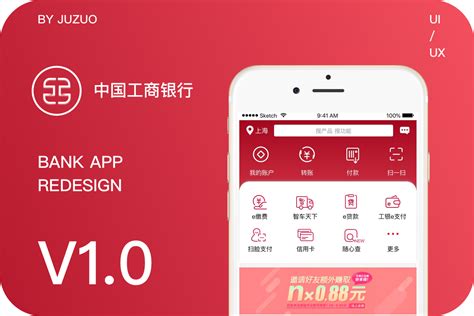 工行app,工行app官方下载缩略图