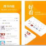 全本小说app,全本小说app下载免费版缩略图