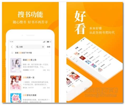 全本小说app,全本小说app下载免费版缩略图