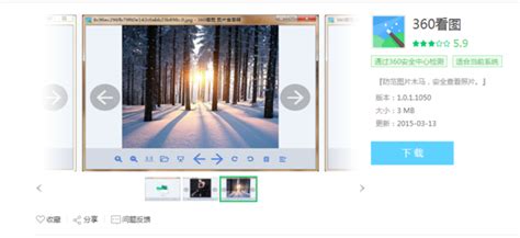 免费看图软件(免费看图软件下载)缩略图
