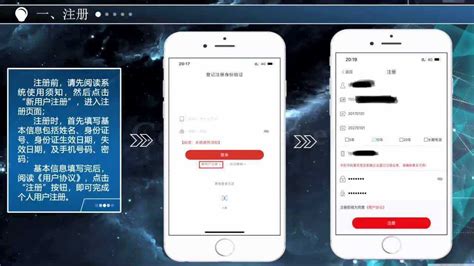 登记注册身份验证,登记注册身份验证app下载官网缩略图