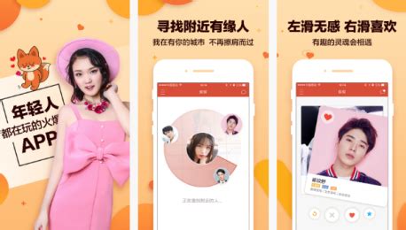 探探app,探探app聊天要钱吗缩略图