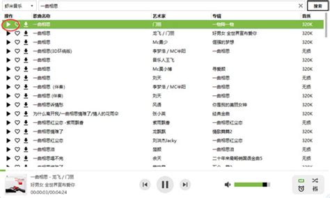 鱼丸语音(鱼丸语音app官网)缩略图