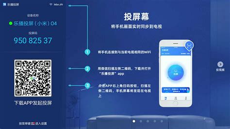 乐播投屏app,乐播投屏app官方下载缩略图