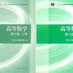 大学教材答案,大学教材答案软件哪个最全缩略图