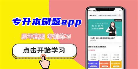 教资刷题app,教资刷题app哪个比较好缩略图