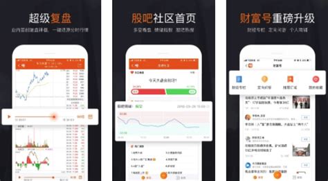 东方财富网手机版,东方财富网手机版下载免费缩略图