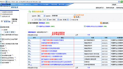 中国知网阅读器,中国知网阅读器怎么下载缩略图