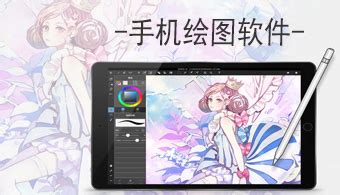 手机绘图app,手机绘图app免费缩略图
