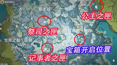 原神公主之匣,原神公主之匣三个凑齐了怎么用啊缩略图