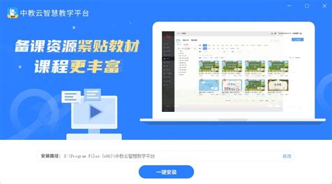 云教学平台,云教学平台登录缩略图