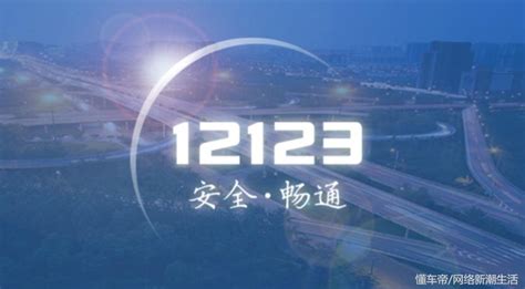 交管122,交管122官网登录入口缩略图