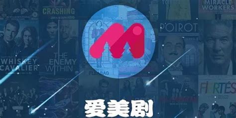 爱美剧app(爱美剧app下载安装)缩略图