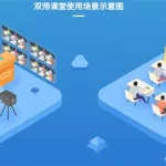 会计学堂在线课堂,会计学堂在线课堂官网缩略图