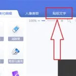 图片修改(图片修改文字软件哪个好用)缩略图