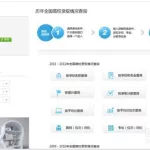 升学一网通(升学一网通官网登陆)缩略图