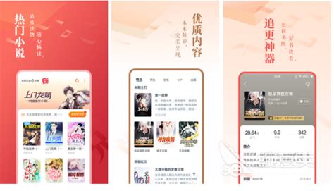 小说免费软件(小说免费软件哪个好)缩略图