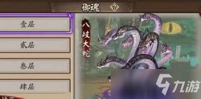 阴阳师真蛇阵容(阴阳师真蛇阵容2023)缩略图