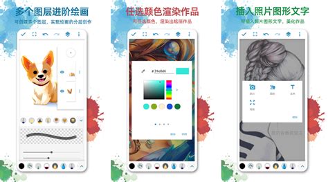 画画专用软件,画画专用软件手机缩略图