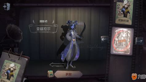 第五人格摄影师,第五人格摄影师怎么玩缩略图