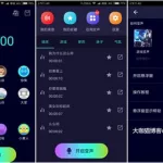 手机万能变声器(手机万能变声器免费版下载)缩略图