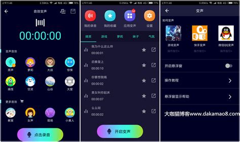 手机万能变声器(手机万能变声器免费版下载)缩略图