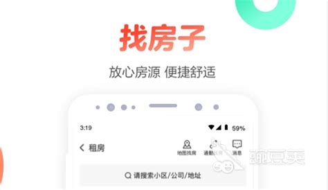 二手房app,二手房app哪个比较好缩略图