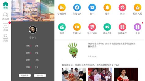 乐教乐学(乐教乐学免费版)缩略图