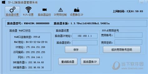 路由器管理app(路由器管理app哪个好)缩略图